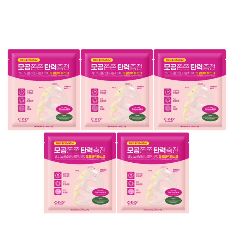 Retino Collagen Small Molecule 300 Pore & Elasticity Mask Set (5 masks)