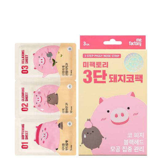 3 Step Piggy Nose Strip (3pcs)